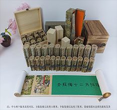 九台春画全集之金瓶梅绘画24手卷